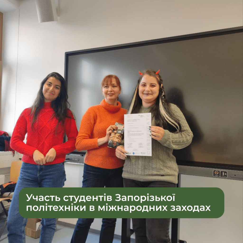 Міжнародна Зимова школа «Передові перспективи науки про дані»