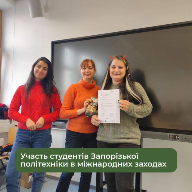 Міжнародна Зимова школа «Передові перспективи науки про дані»