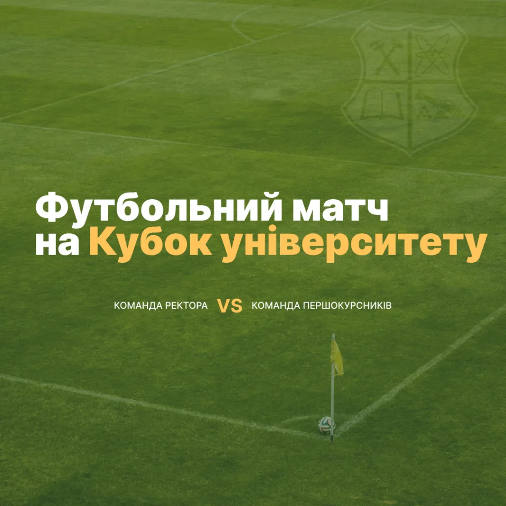 University Cup Football Match