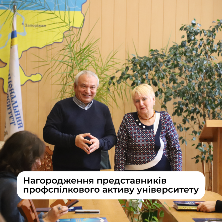 Нагородження представників профспілкового активу університету