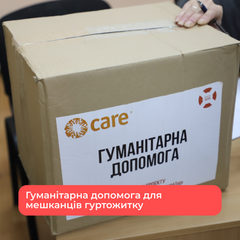 Творимо добру спільну справу разом