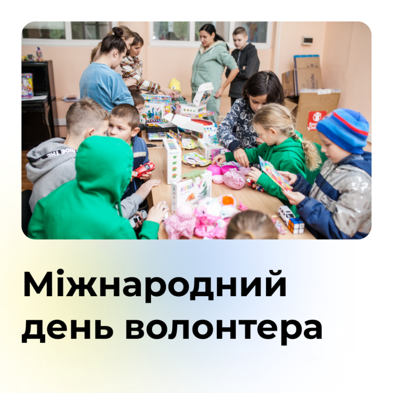 Happy International Volunteer Day!