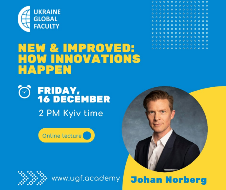 Онлайн-лекція Johan Norberg «New & improved: How innovations happen»