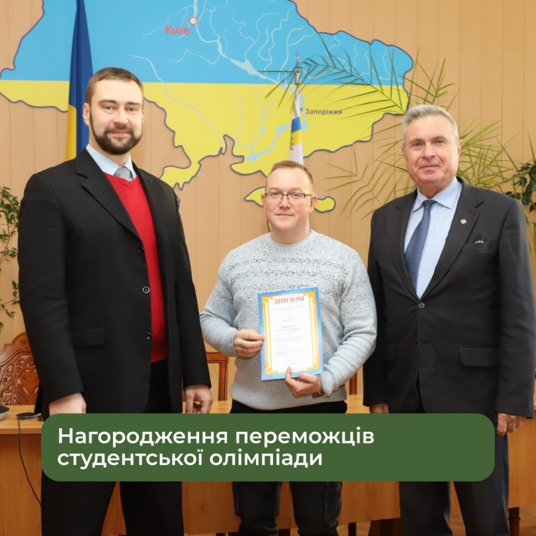 Нагородження переможців університетської студентської олімпіади