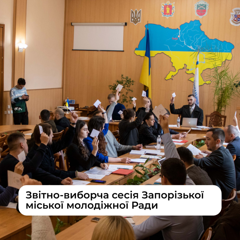 On December 23, the reporting and election session of the Zaporizhzhia City Youth Council took place on the platform of the Zaporizhzhia Polytechnic National University