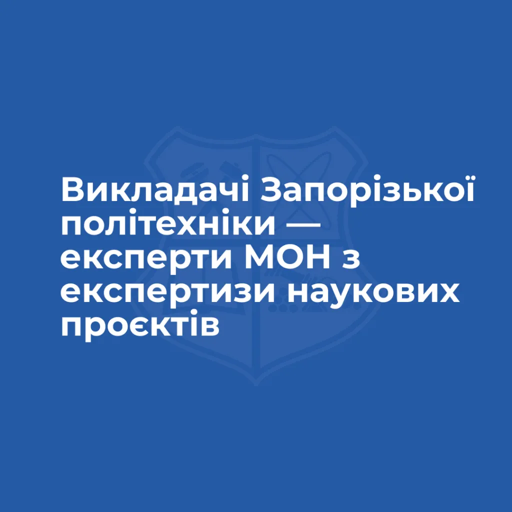 List of experts on the examination of scientific research projects and scientific and technical (experimental) developments