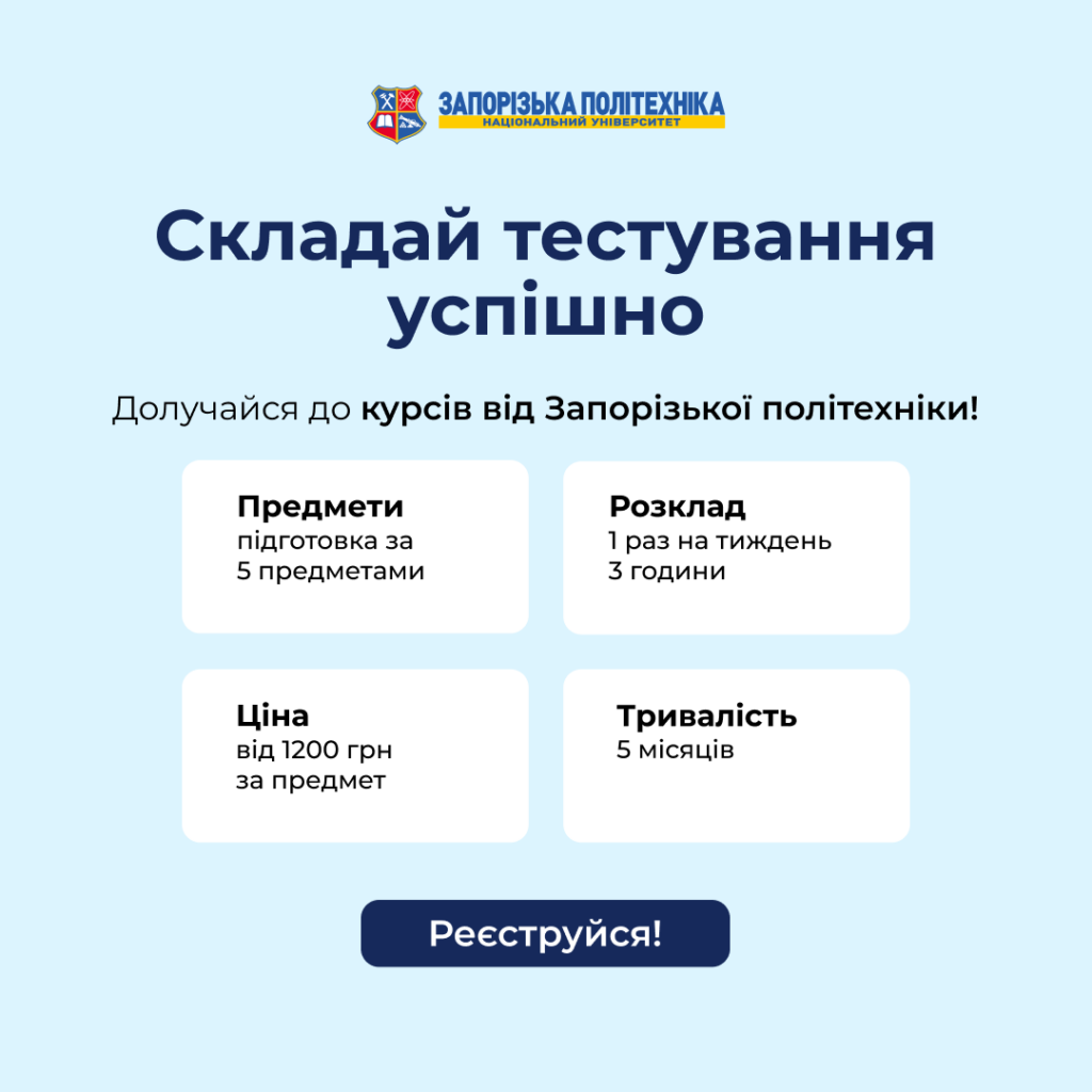 Preparation for ZNO/NMT from Zaporizhzhia Polytechnic