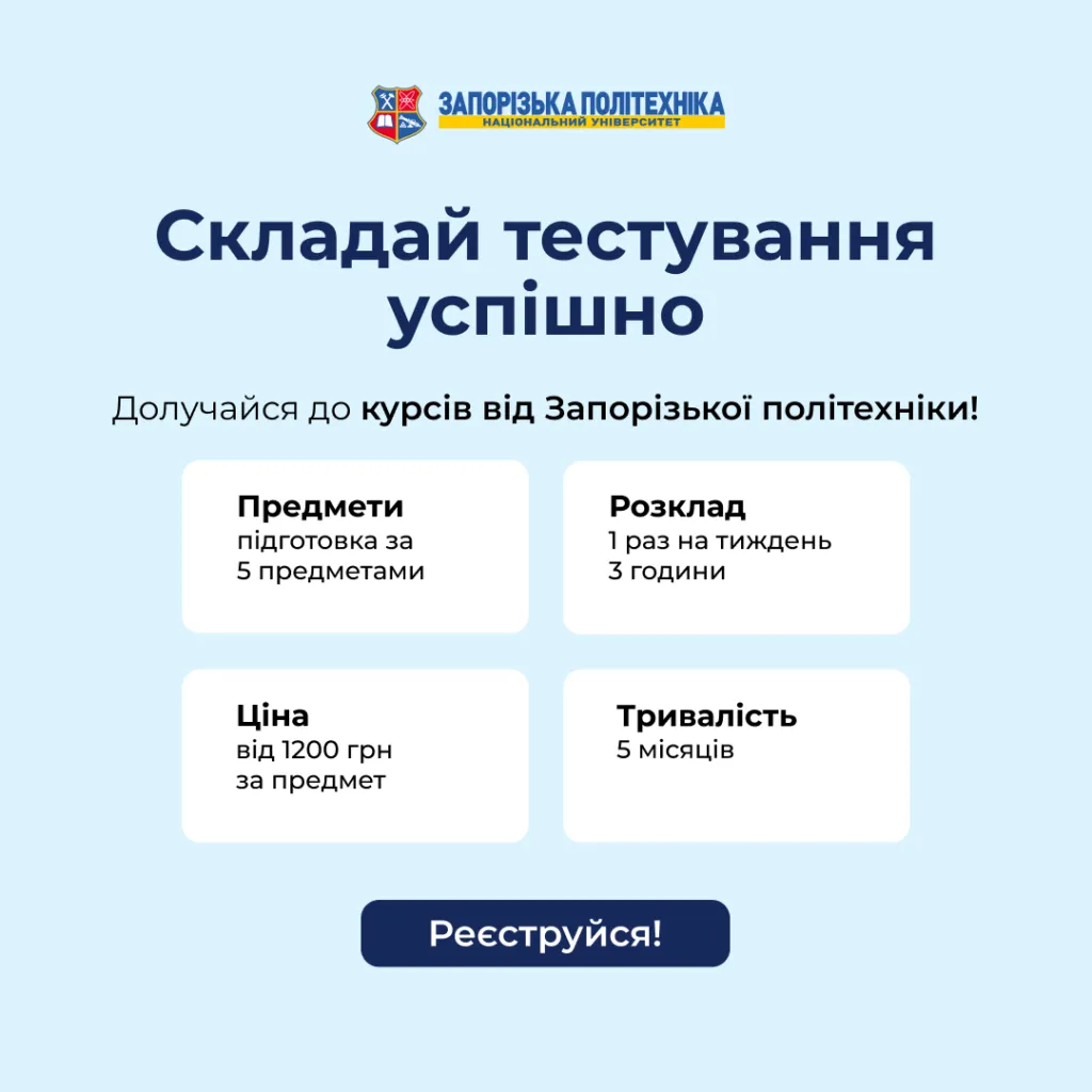 Preparation for ZNO/NMT from Zaporizhzhia Polytechnic