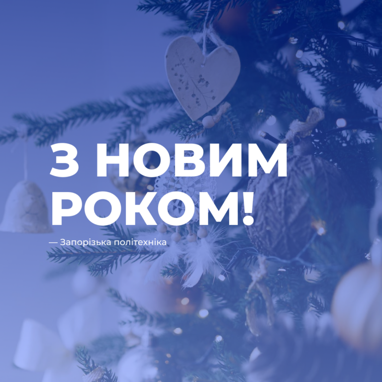 Happy New Year 2023!