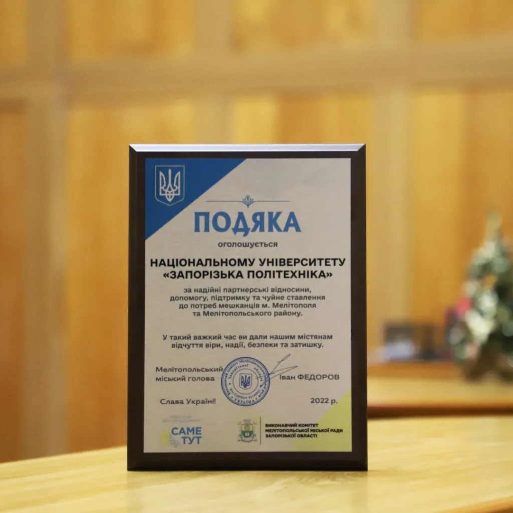 Thanks from the Mayor of Melitopol