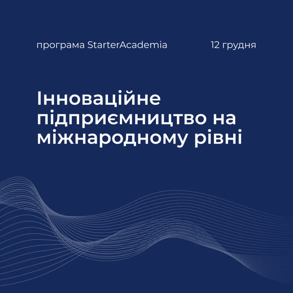Innovative entrepreneurship at the international level