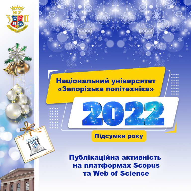 Publication activity on Scopus and Web of Science platforms in 2022