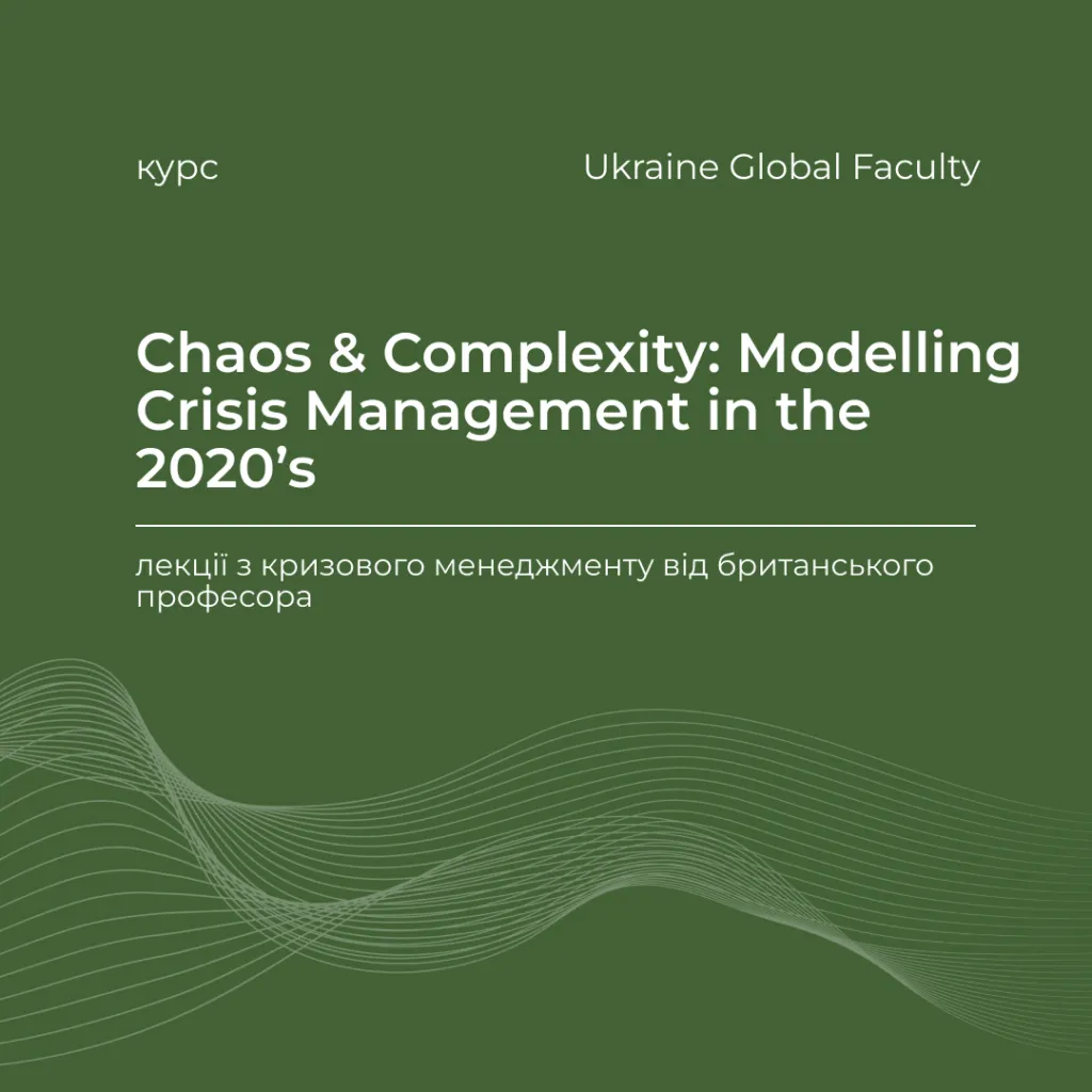 Chaos & Complexity: Modelling Crisis Management in the 2020’s