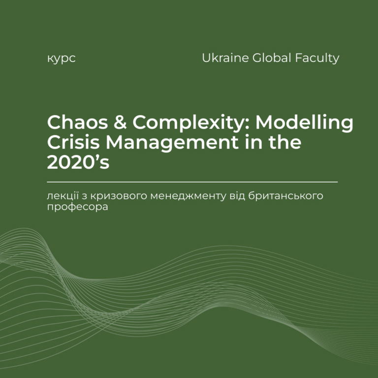 Chaos & Complexity: Modelling Crisis Management in the 2020’s