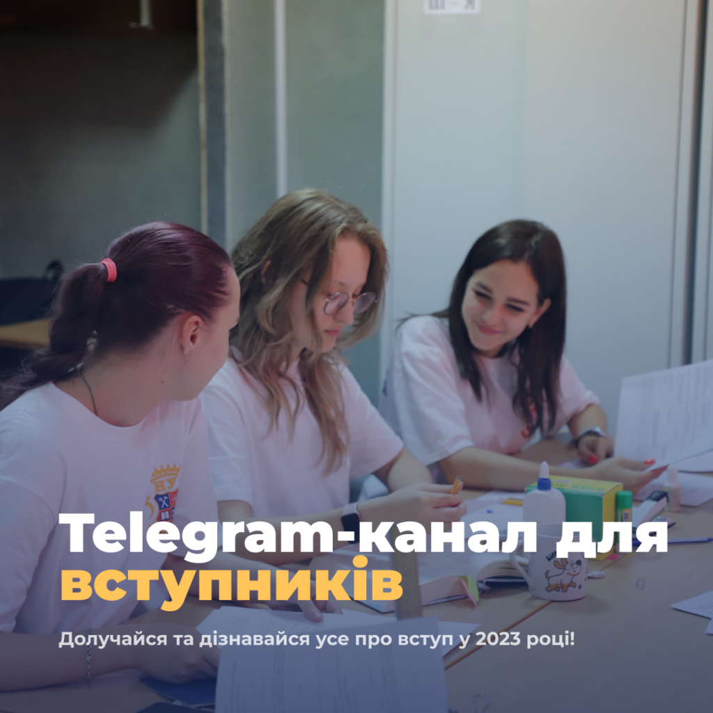 Telegram channel for applicants