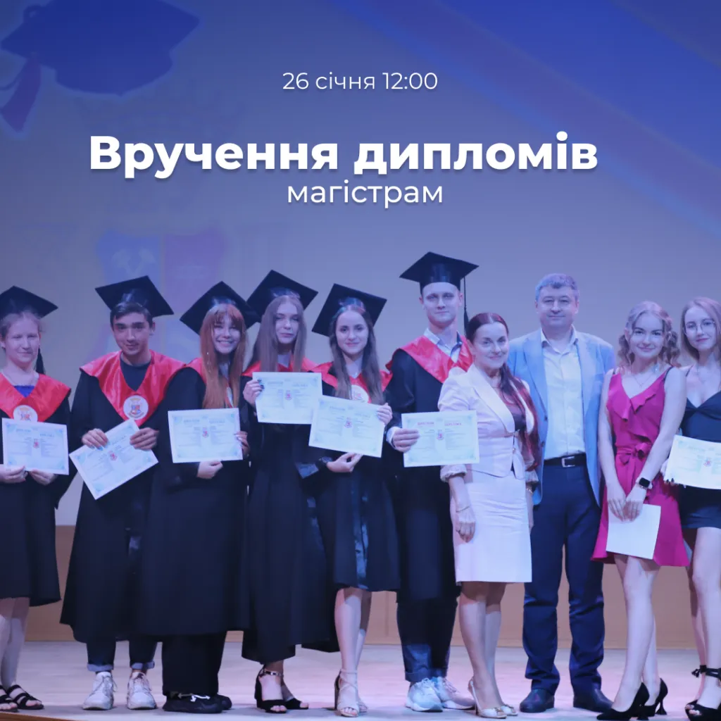 Graduation Ceremony for Master’s Degree Graduates