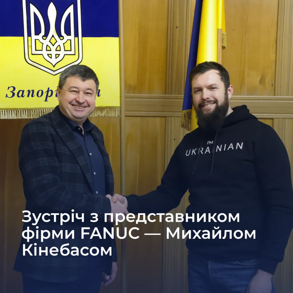 Meeting with a representative of FANUC – Mykhailo Kinebas