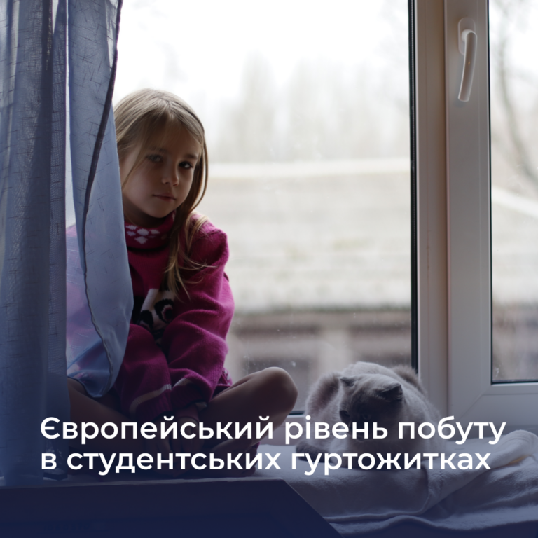 Продовжуємо втілювати Європейський рівень побуту в студентських гуртожитках Запорізької політехніки