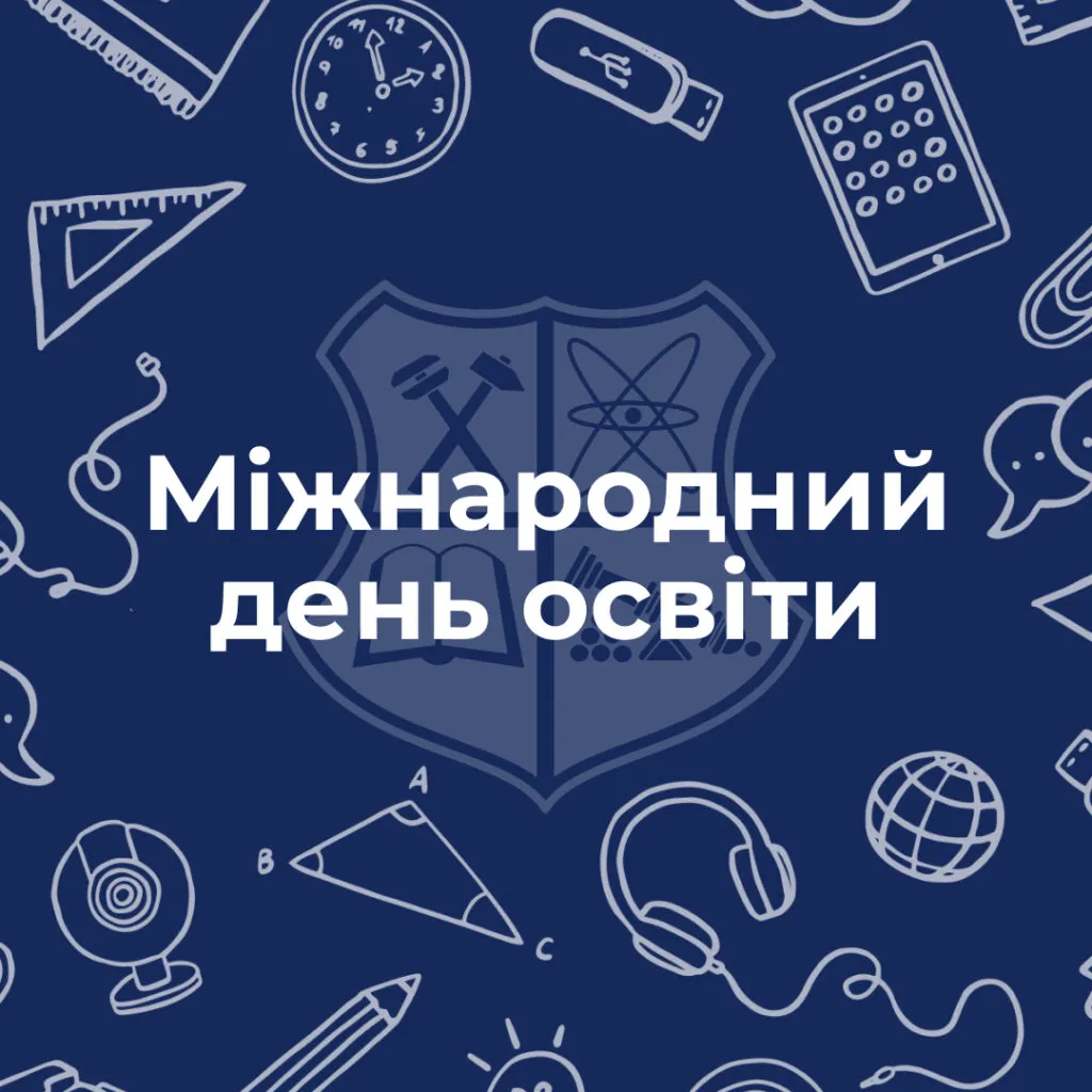 International Day of Education