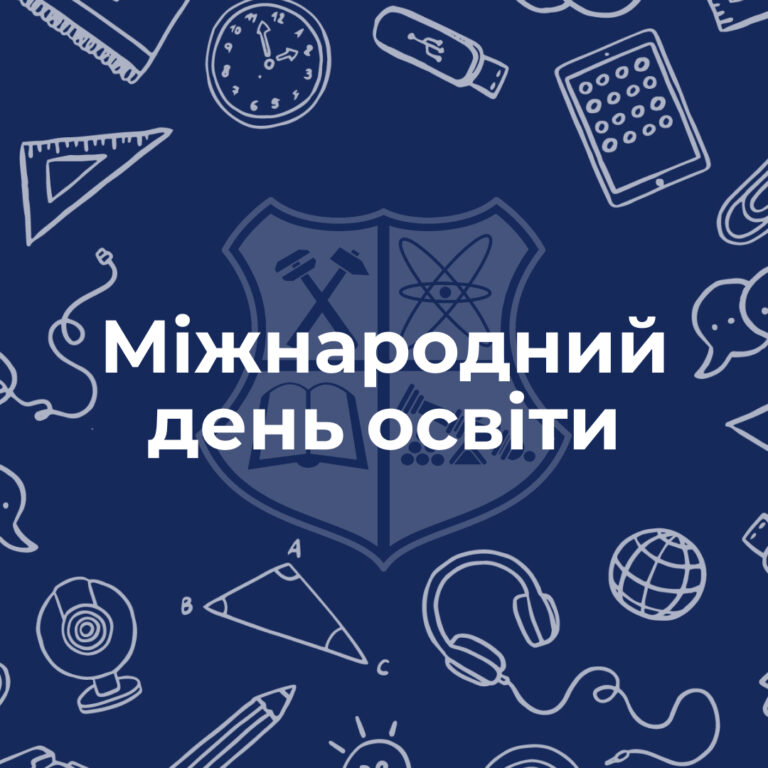 International Day of Education