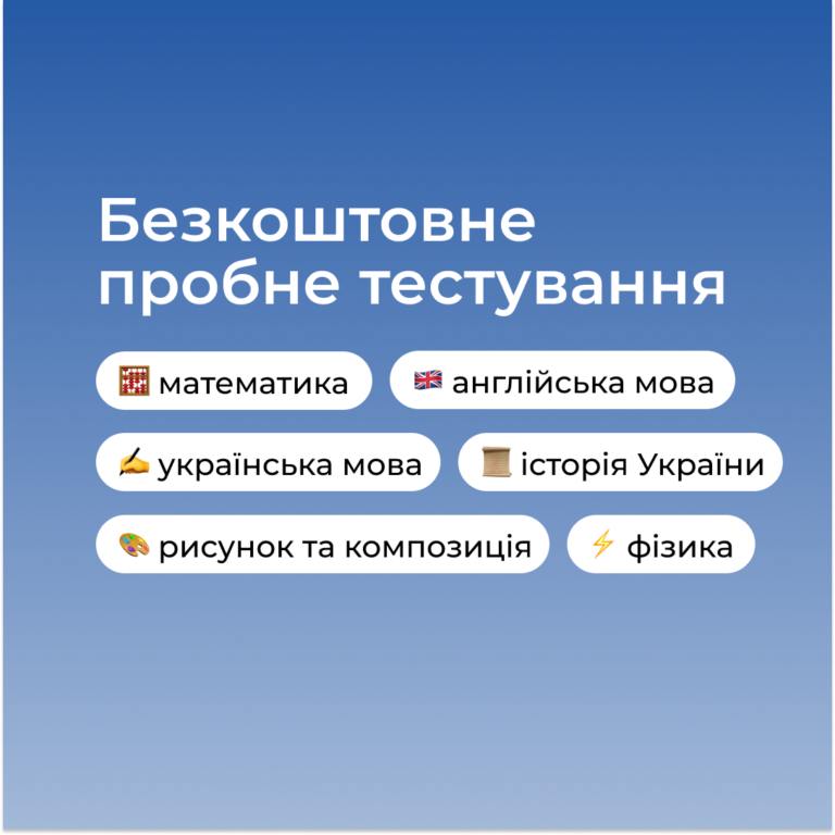 Безкоштовне пробне тестування від Запорізької політехніки