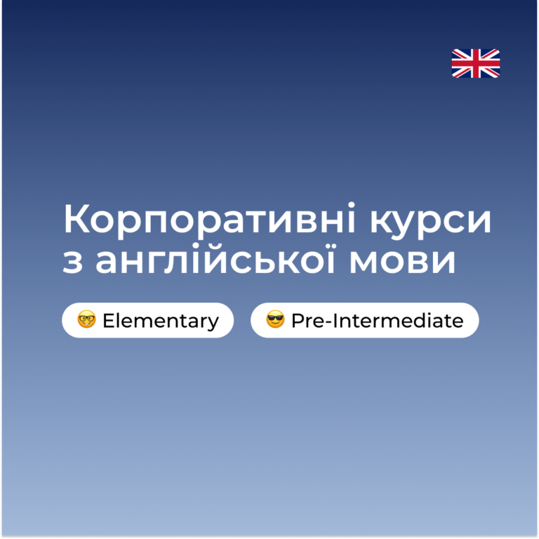 Corporate English courses from the Education for Business and Careers training center of the Zaporizhzhia Polytechnic National University