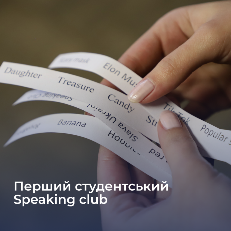 Перший студентський Speaking club в Запорізькій політехніці