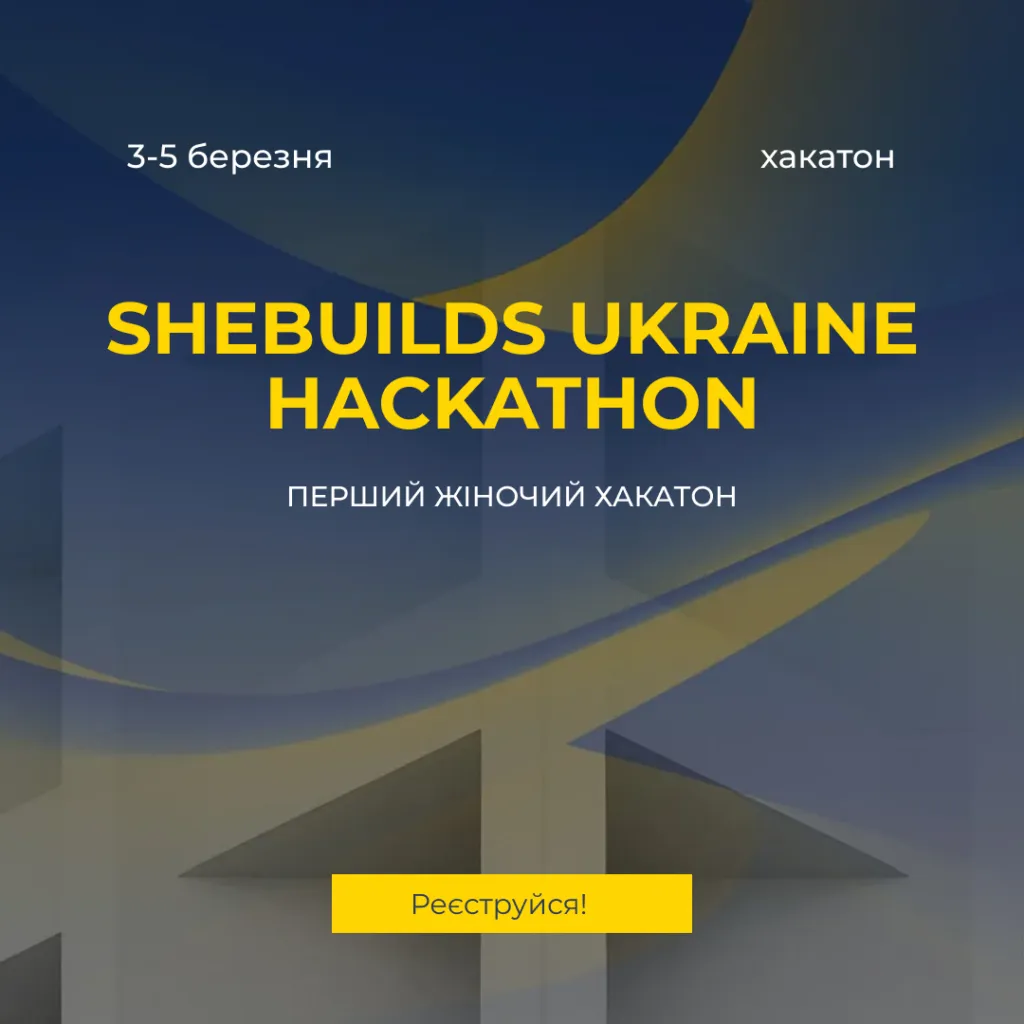 The first hackathon for Ukrainian female students «Shebuilds Ukraine Hackathon»