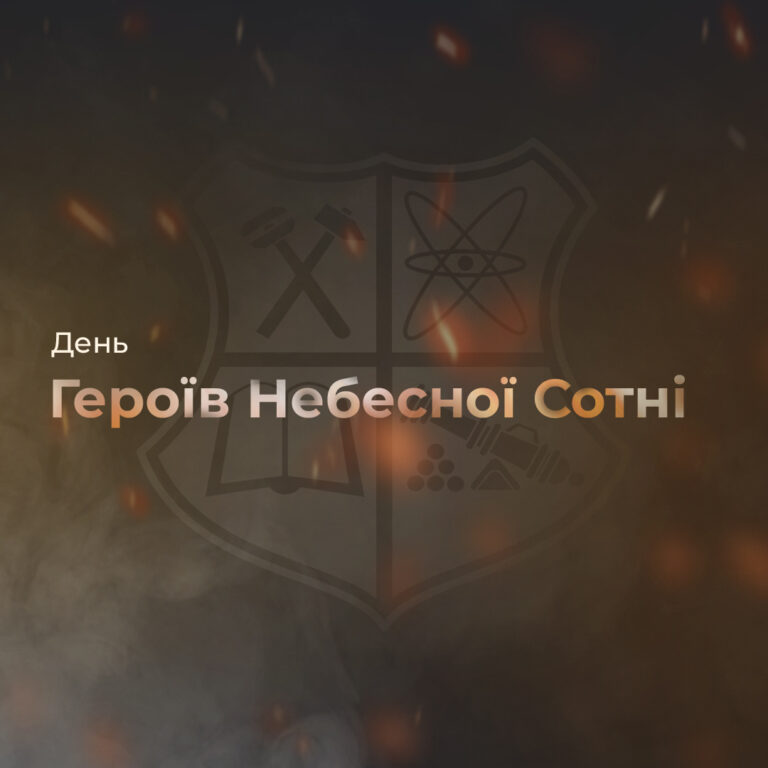 Day of Remembrance of the Heroes of the Heavenly Hundred