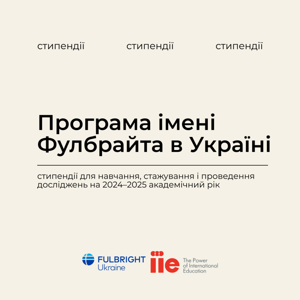 Fulbright Program in Ukraine