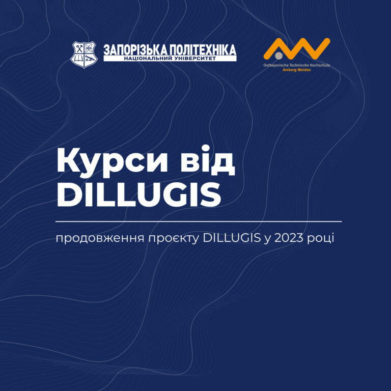 Continuation of the DILLUGIS project in 2023