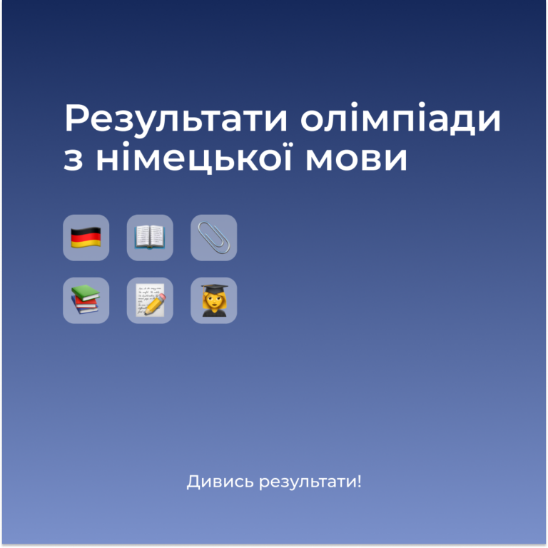 Results of the German Language Olympiad