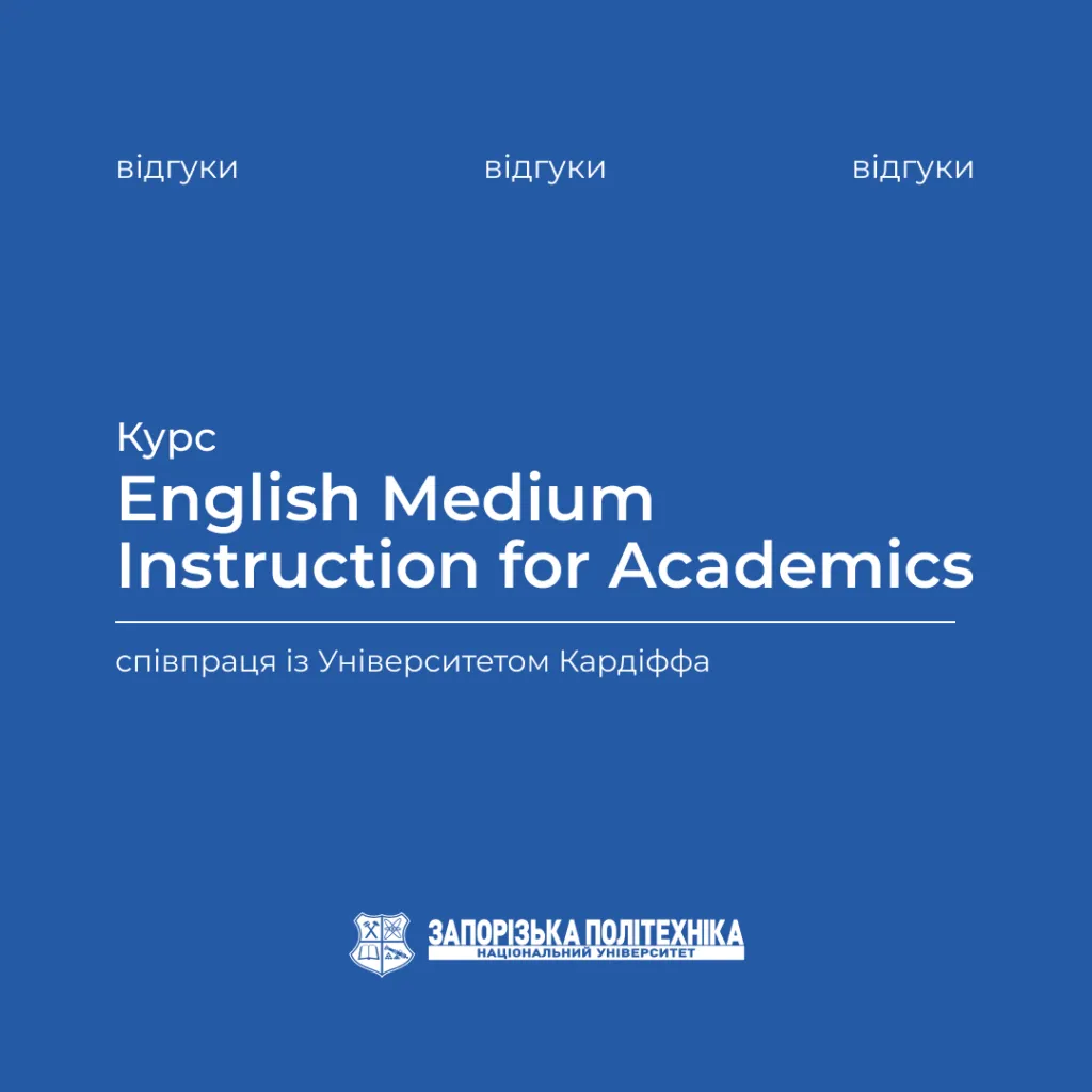 Feedback from Zaporizhzhia Polytechnic University teachers about the course from Cardiff University