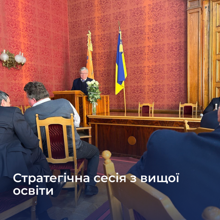 Strategic session on higher education