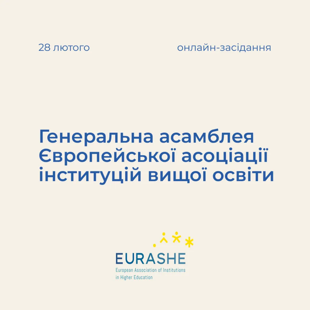 General Assembly of the European Association of Higher Education Institutions (EURASHE)