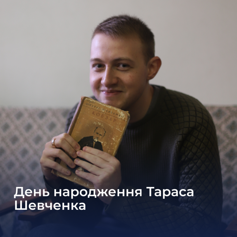 9 березня — День народження Тараса Шевченка