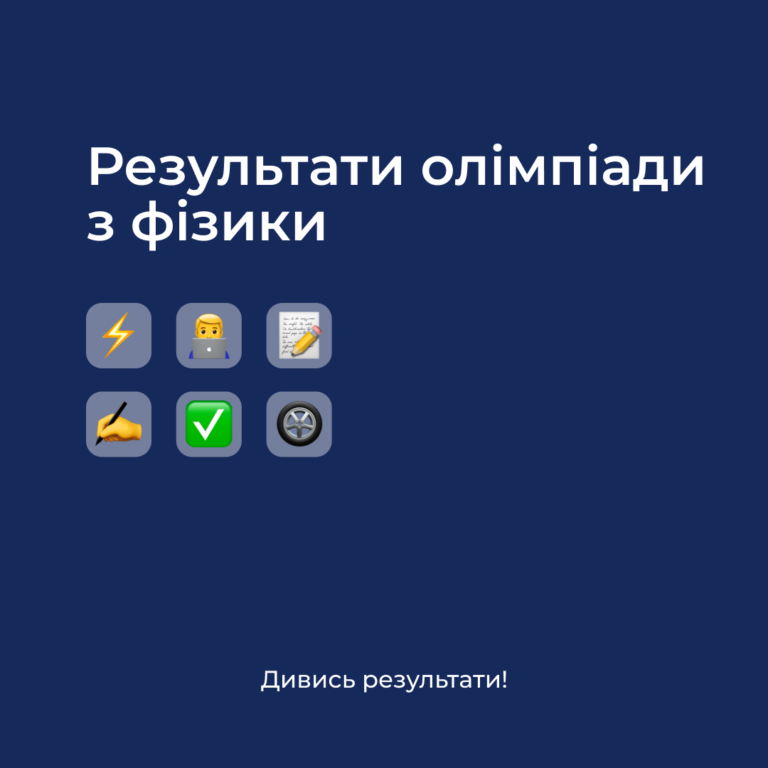 Results of the Physics Olympiad