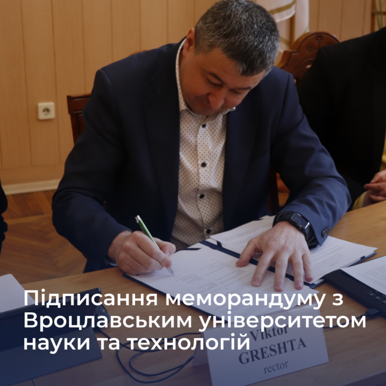 Підписання меморандуму між НУ «Запорізька політехніка» та Вроцлавським університетом науки і технологій