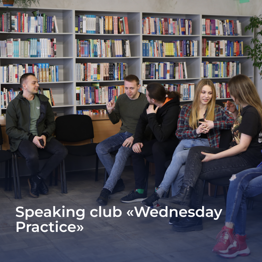 Speaking club «Wednesday Practice»