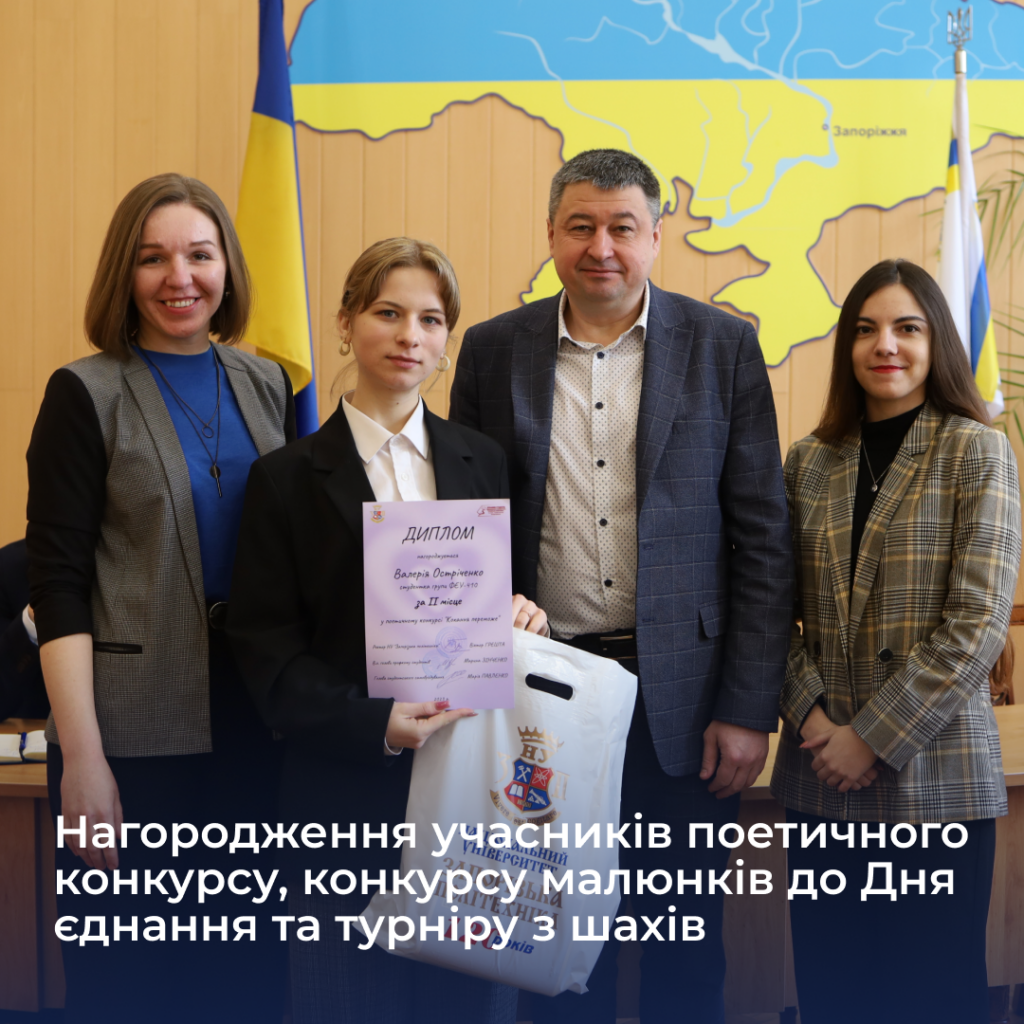 Awards for participants of the poetry contest, drawing contest for Unity Day and chess tournament