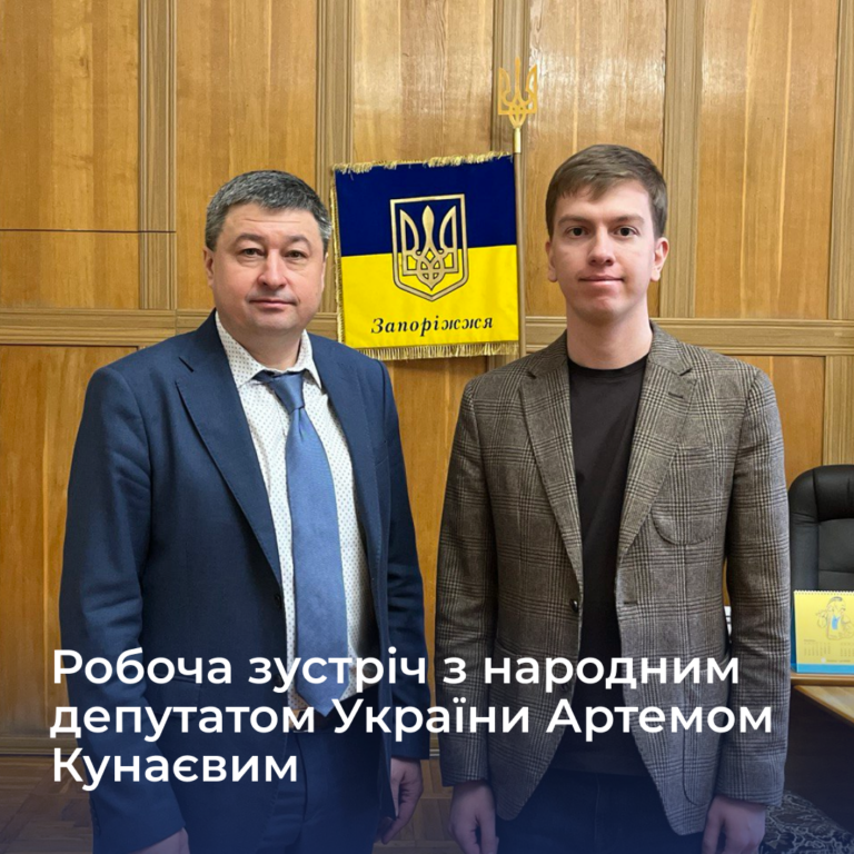 Робоча зустріч з народним депутатом України Артемом Кунаєвим