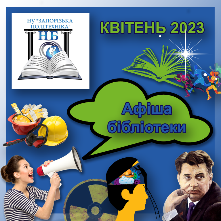 Library poster. April 2023