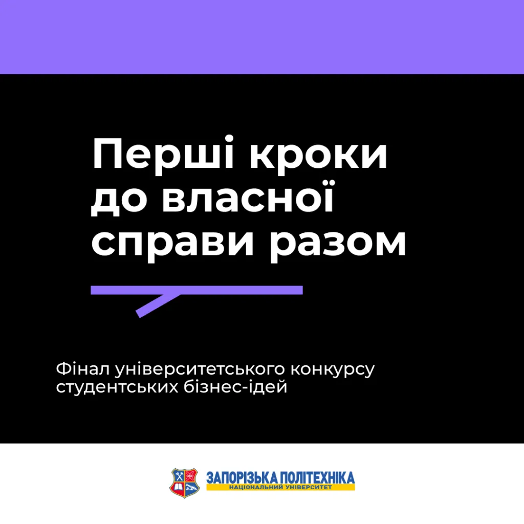 The first steps towards your own business together with the university competition of student business ideas
