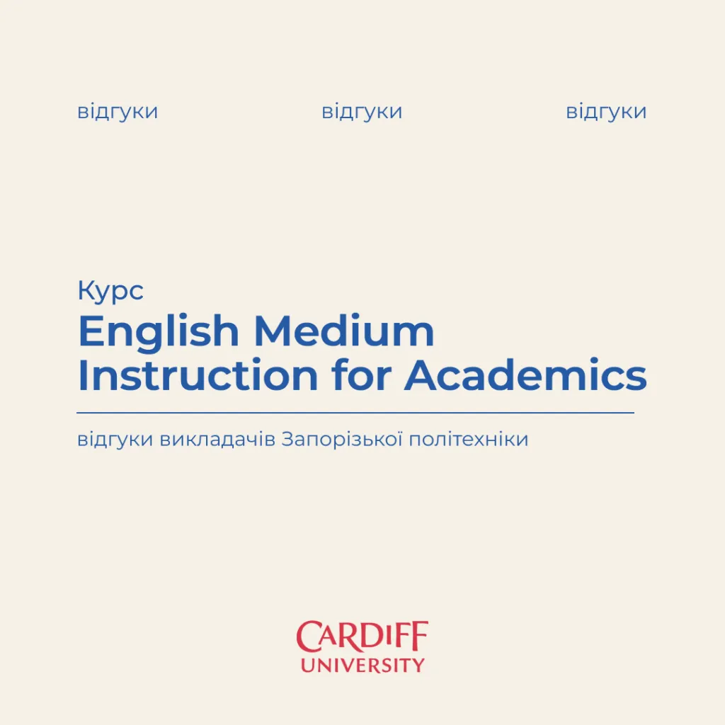 Cooperation between Zaporizhzhia Polytechnic National University and Cardiff University: feedback from teachers
