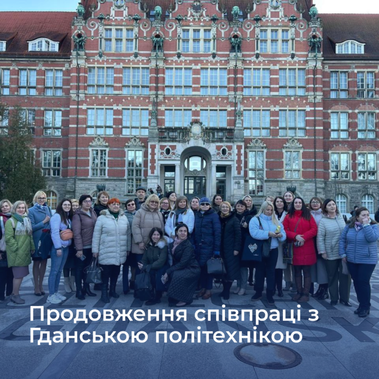 Продовження співпраці з Гданською політехнікою
