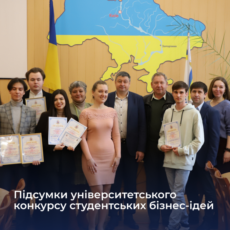 Підбиті підсумки університетського конкурсу студентських бізнес-ідей «STARTUP із Запорізькою політехнікою»