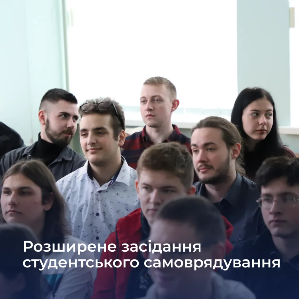 Extended meeting of the student government