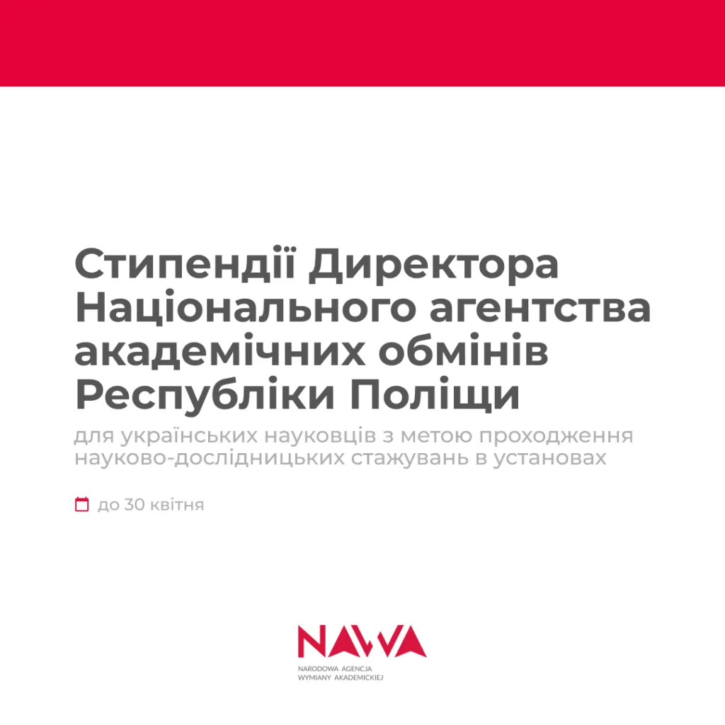 Scholarships of the Director of the National Agency for Academic Exchanges of the Republic of Poland for Ukrainian Scientists