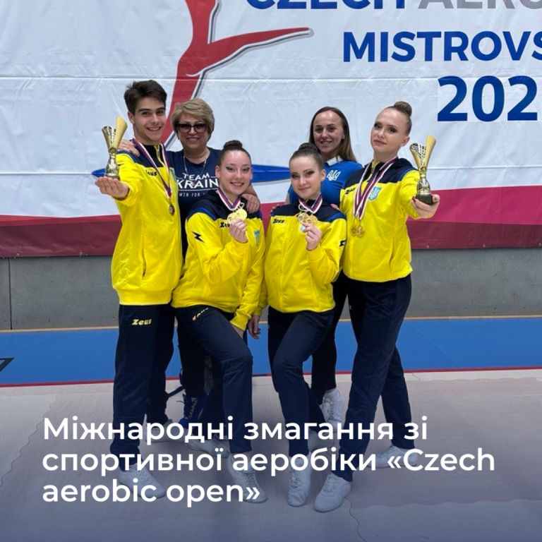 Студенти Запорізької політехніки — призери міжнародних змагань зі спортивної аеробіки «Czech aerobic open»