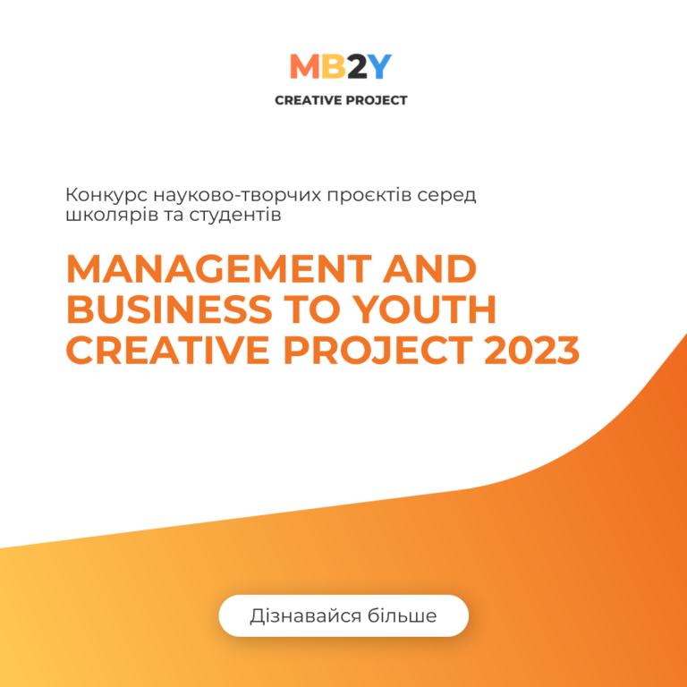 Our students are participants of the Management and business to youth creative project!